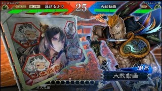 【三国志大戦/検証】蒼文鴦　vs　周旨（＋杜夫人） ver 2.5.0