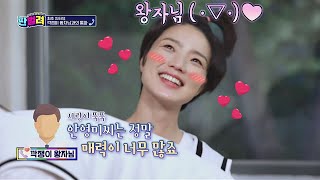 영미(Ahn Young mi)는 깍쟁이 왕자님과의 통화에 행복해 (′▽′)♥ 판벌려 - 이번 판은 한복판 9회