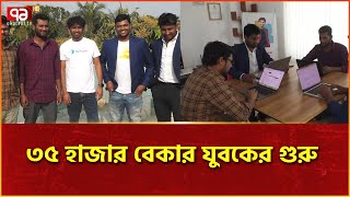 চাকরি ছেড়েই শামীম চূড়ান্ত সফল | Ekattor Tv