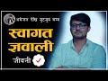 Biography of Youtuber Swagat Gyawali @theexplainernepal || Swagat Gyawali