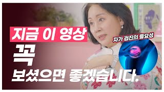 지금 이 영상, 꼭 보셨으면 좋겠습니다. 유방암 환우 수술 이후의 생활 (자가 검진의 중요성)