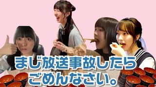 もりもり食べる菅叶和が見たいんだ！！！　＃2