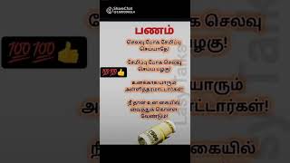 இனிமேல் இந்த மாதிரி இருந்தால் மட்டுமே வாழ முடியும் சிந்திக்க வேண்டும்