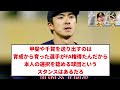 【実は問題なし】上沢　←言うほど悪い事してるか？【なんj反応】【プロ野球反応集】【2chスレ】【1分動画】【5chスレ】