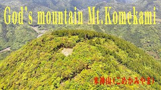 ペトログリフを探せ　神の山を探索（米神山）4Kドローン空撮　Explore the mountain of God (Komekami mountain)  4K drone aerial view