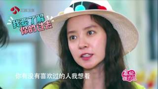 我们相爱吧之爱有天意 EP10  橙汁CP抢先看 160522