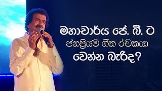 Gaga Tawama Tarunai (ගඟ තවම තරුණයි) - Visharad Edward Jayakody, Nilar N. Cassim | Rohana Weerasinghe