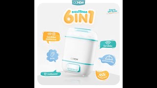 HelloMom | รีวิว เครื่องนึ่งขวดนม Digital Dry clean sterilizer drying แบรนด์ OONEW