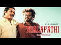 Thalapathi Tamil Full Movie | Rajanikath | Mammoootty | Sobhana |  Mani Ratnam | A R Rahman