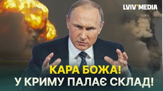 Ексклюзивні деталі! ХТО ПІДІРВАВ СКЛАД у Криму? Розмова з Олександром Мусієнком