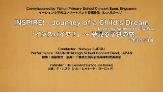 ■ インスパイア！〜夢見る子供の旅／八木澤教司 INSPIRE !/Satoshi YAGISAWA