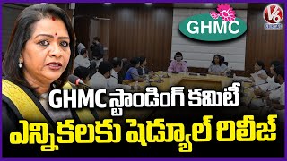 TG Govt Released Schedule For GHMC Standing Committee Elections | V6 News