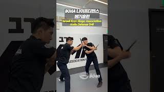 크라브마가 나이프디펜스 베기훈련(Krav Maga Knife Defense Drill)#IKMA #크라브마가 #mma #실전호신술 #레슬링