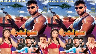 SOLDIER (2004) - SHAAN & SAIMA - OFFICIAL PAKISTANI MOVIE