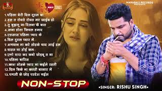Audio_jukebox | #Rishu Singh का दर्द भरा #बेवफाई गाना | #Bhojpuri #viral sad song 2024