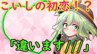 【ゆっくり茶番劇】禁断の恋物語〈村人に恋をした覚り妖怪〉　1話