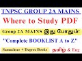 GROUP 2A MAINS Where to Study Complete Booklist 🔥 Tamil & English • TNPSC Group 2A Mains BOOKLIST