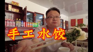 山东烟台：藏在胡同里的手工饺子馆，现点现包现卖，上班族喜欢！Yantai, Shandong, China: A handmade dumpling house hidden in a hutong