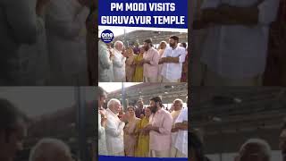 Kerala: Prime Minister Narendra Modi visits Guruvayur Temple in Thrissur district | Oneindia