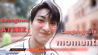 ATEEZ SEONGHWA LAUGHING/CUTE MOMENTS!