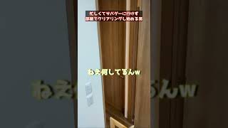 旦那がサバゲーに行きたすぎて急にエアガン持って家を徘徊し始めた！？ #short  ＃深夜徘徊　＃禁断症状　＃エアガン　#サバゲー ＃恐怖