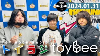 toybee「TOY ROCK RADIO」 #トイラジ 2024年1月31日アーカイブ版