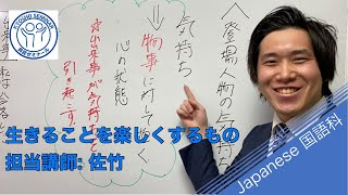 【国語】共昇ゼミナール ミニ授業動画