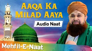 Rabi Ul Awwal Special Naat | Aaqa Ka Milad Aaya | Muhammad Owais Raza Qadri