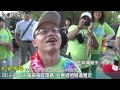 2014 09 29 腦麻病友環島 台東綠色隧道健走 利貞傳播 台東所在 台東新聞