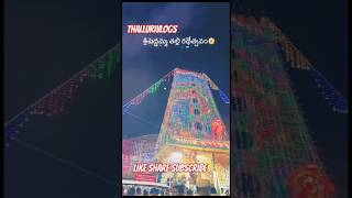 పెద్దమ్మ తల్లి రథోత్సవం #god #jubileehills  #పెద్దమ్మ #అమ్మవారు #కనకదుర్గమ్మ #reels #shorts #short