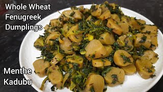 Methi Kadubu Recipe | Wheat Flour Fenugreek Dumplings | Breakfast / lunch / dinner Recipe