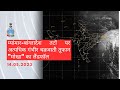 Daily Weather Video (Hindi) Dated 14.05.2023 #Mocha #Landfall #HeavyRain #Manipur #Mizoram