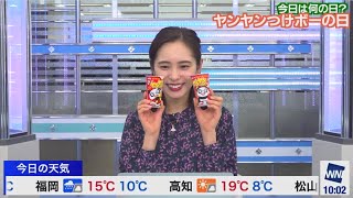 ヤンヤンつけボーの日(2021/11/11)木　内田侑希