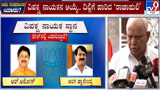 BS Yediyurappa Reacts Before Flying To New Delhi | ದೆಹಲಿಗೆ ತೆರಳುವ ಮುನ್ನ ಯಡಿಯೂರಪ್ಪ ಹೇಳಿಕೆ! #TV9A