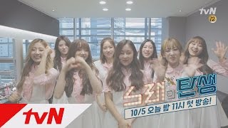 melodytomasterpiece1 [노래의탄생] 대세 '러블리즈'  그들 마음속의 프로듀서는 누구~?!  (부..부럽다..) 161005 EP.2