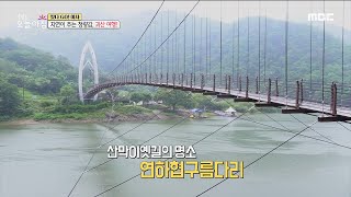 [생방송 오늘 아침] 자연이 주는 청량감, 괴산 여행!, MBC 220721 방송