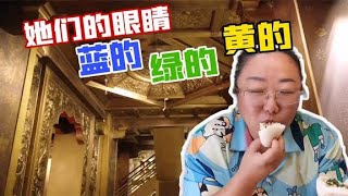 山西小城大同出过25个皇后，美女为啥在这儿扎堆？古城里听闺蜜胡扯【花喵去吃饭】