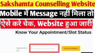 Check Your Bihar Sakshamta Counseling Status Online! Sakshamta counselling message