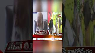 లోకేష్‌ పాదయాత్రపై జేసీ భావోద్వేగం....|| ABN Shorts