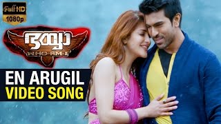 En Arugil Video Song HD | Bhaiyya My Brother Malayalam Movie | Ram Charan | Shruti Haasan | Yevadu