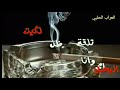 لاحدا يقول سلامتك منشان مااعصب نزلو وصف