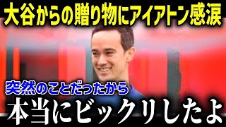 ドジャースの通訳アイアトンが大谷について衝撃発言「来期はさらに…」まさかの新通訳になる情報も浮上で大混乱！【海外の反応MLB 大谷翔平】 【総集編】