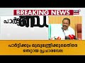 അൻവർ പുറത്ത് കണ്ടറിയാം എന്താകുമെന്ന് pv anvar allegations ldf udf mv govindan cm pinarayi