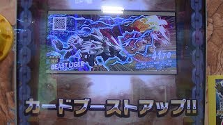 ZOIDS亜種ゾイドワイルドブラスト決闘バトルカードハンター第３最新弾『突如乱入ボス出現ビーストライガー２枚目ゲット』カードブーストアップ３０全数値１０ＵＰ独り片手ビデオ撮影プレイ圧勝動画チハル緒方