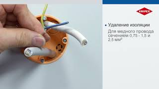 Багатофункціональні кліщі для електромонтажних робіт KNIPEX 13 82 200