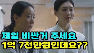 명품 매장 직원이 허름한 옷을 입은 고객을 무시하면 안되는 이유 1편(짧은 영상 편집)