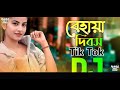 সামনে আসতেছে বেহায়া দিবস samne astese behaya dibosh 14 february new song 2022 dj remix dance