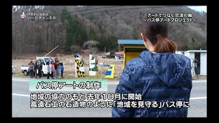 広報番組「い～なチャンネル（令和2年11月21日～11月27日放送分）」