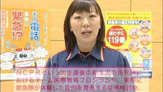 市政ガイド：津市行政情報番組「救急課からのお知らせ」26.3.1