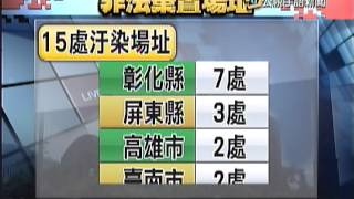 20120608 公視手語新聞